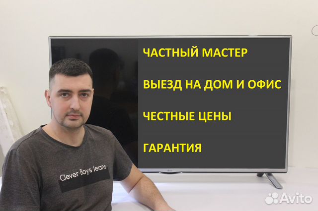 Ремонт телевизоров, ноутбуков, компьютеров