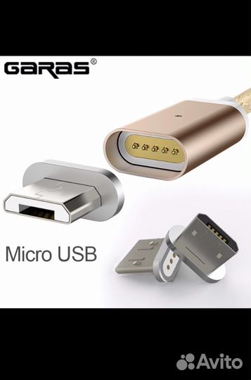 Магнитный кабель для зарядки телефона Garas