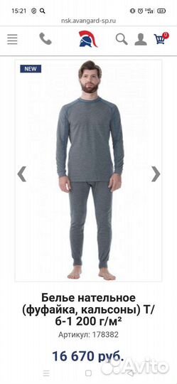 Термокомплект с электрозащитой