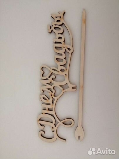 Свадебные аксессуары