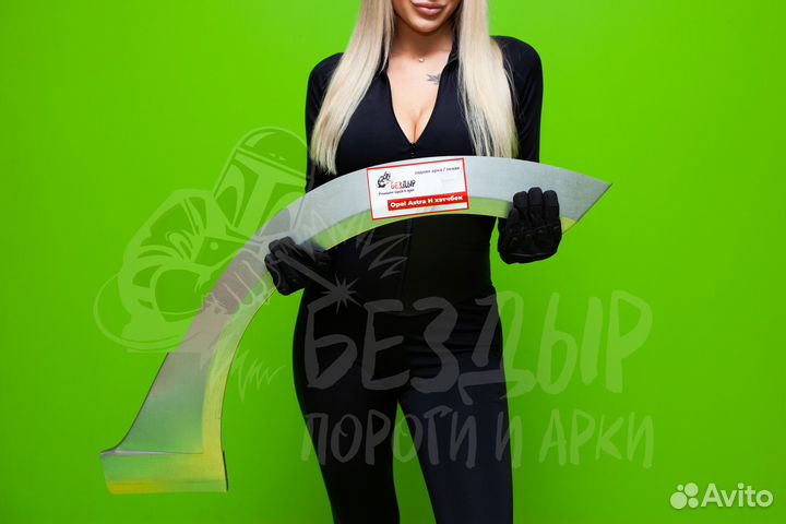 Ремонтная арка Opel Astra H универсал левая