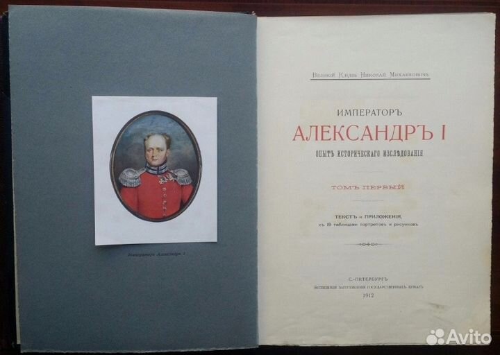 Букинистика