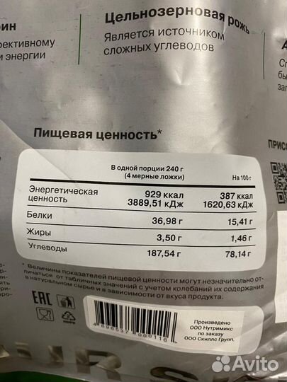 Спортивное питание протеин