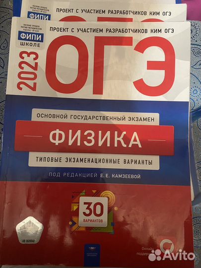 Сборники огэ 2023