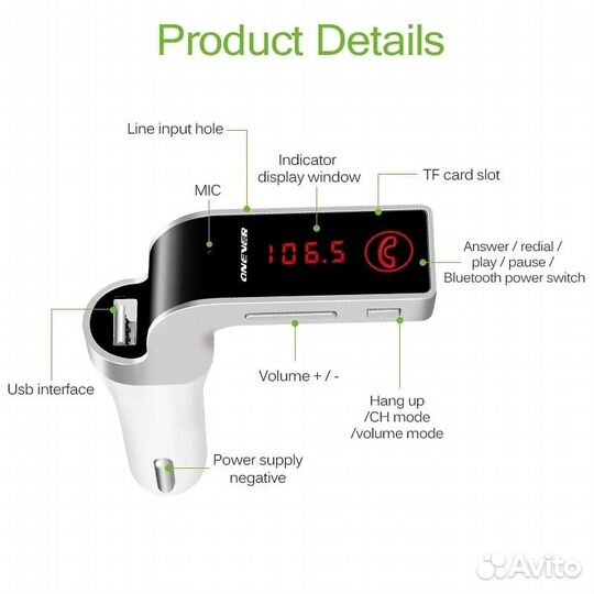 Bluetooth FM передатчик