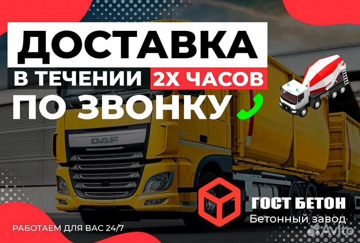 Бетон,бетоно мешалка