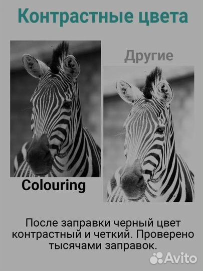 Краска для принтера Epson