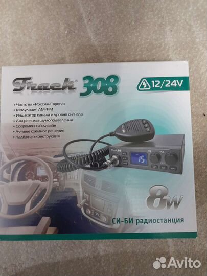 Автомобильная рация бу