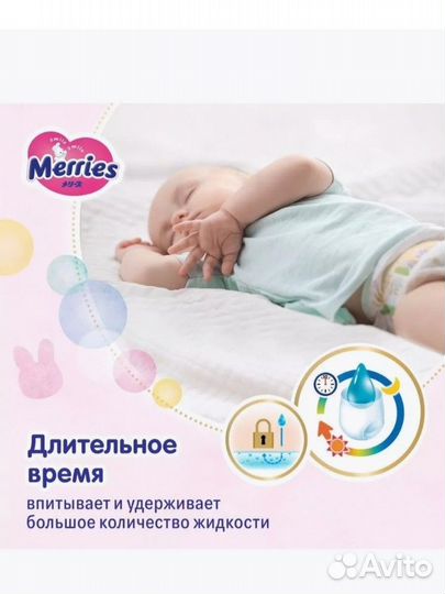 Подгузники merries L(9-14кг) мега упаковка