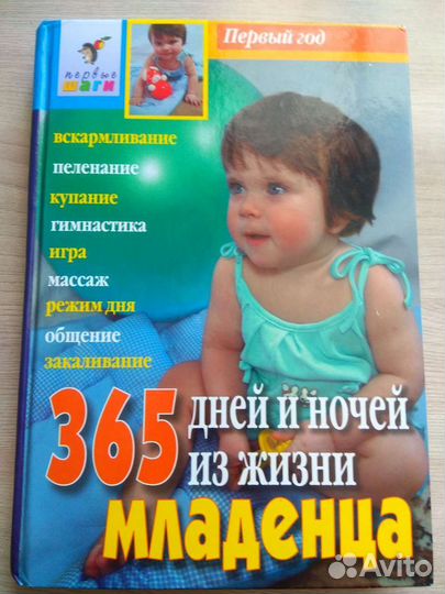 Книги для родителей
