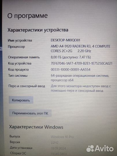 Как новый 2023г А4/8гб/SSD m.2 120гб