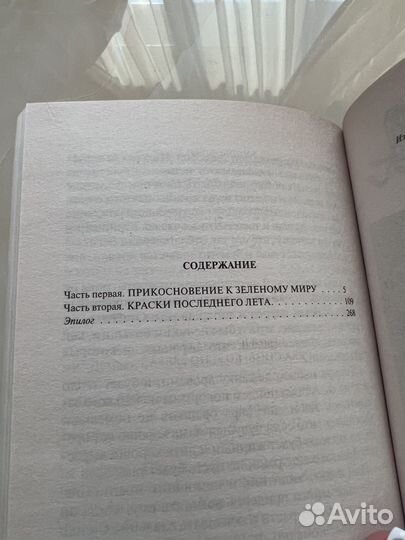 Река снов. Кольцо зеркал. Сергей Сезин