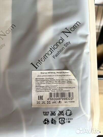 Новый Фартук передник для готовки