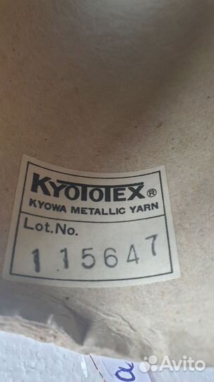 Люрекс Япония пряжа нитки 490 гр