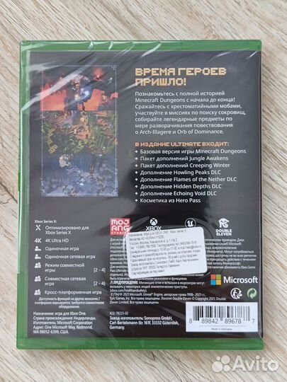 Minecraft Dungeons Ultimate Edition для Xbox