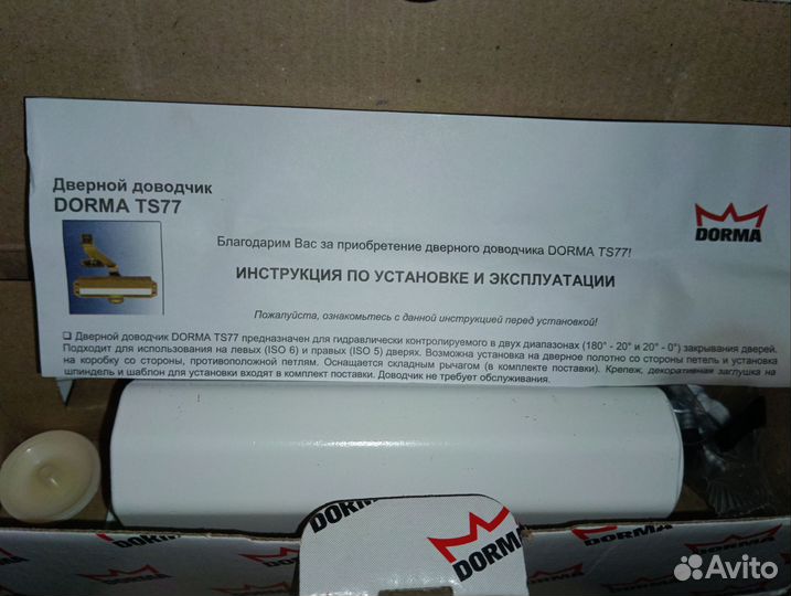 Доводчик дверной dorma TS 77