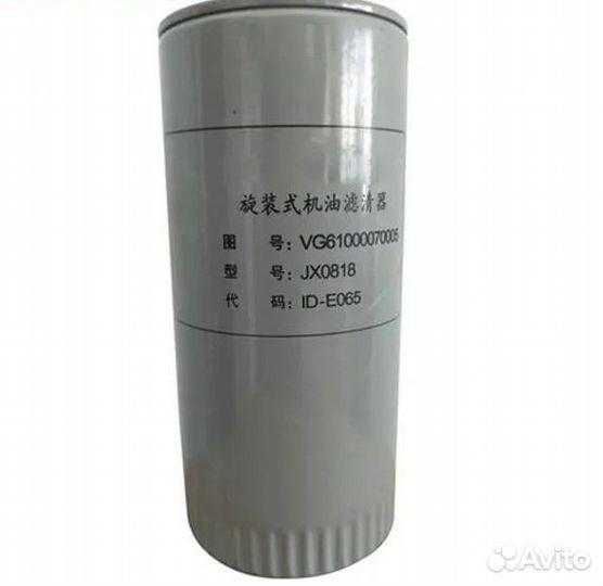 Фильтр масленный JX 0818