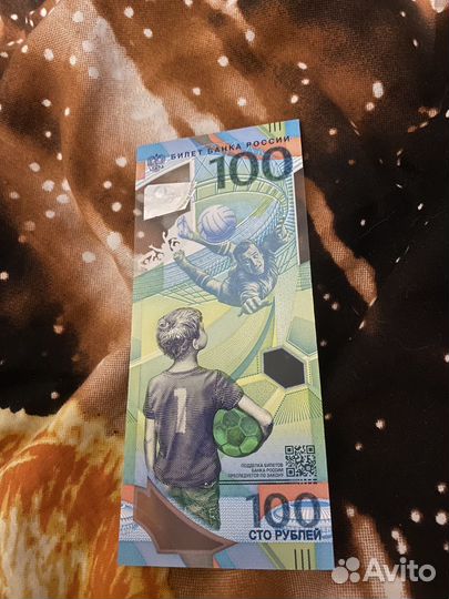 Олимпийская купюра Сочи