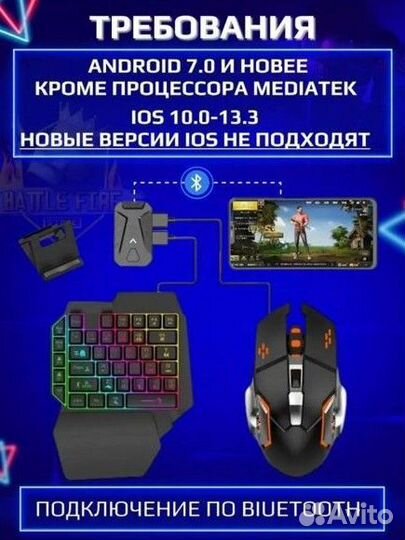 Игровой комплект для смартфона/планшета