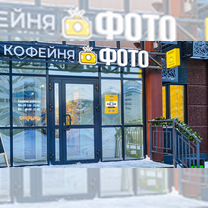 Франшиза фотосалона под ключ, Сочи