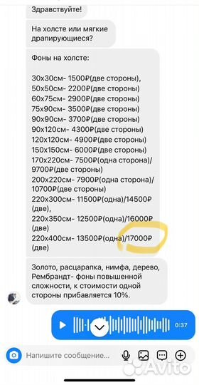 Продаю 6 фонов для фотостудии тканевых и на холсте