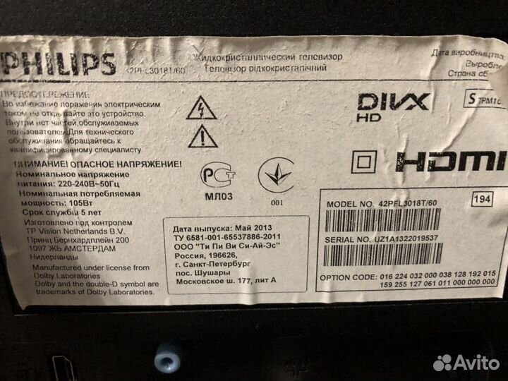 Телевизор philips на запчасти