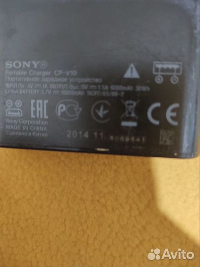 Повербанк sony