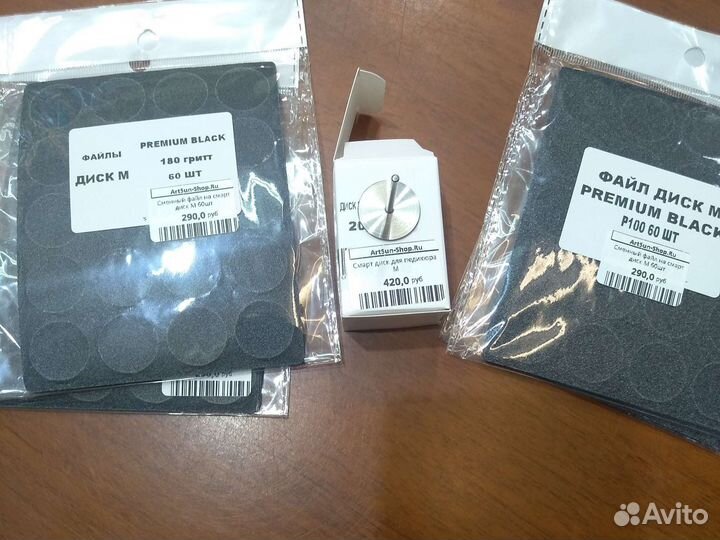 Диск фреза для педикюра и файлы к ним