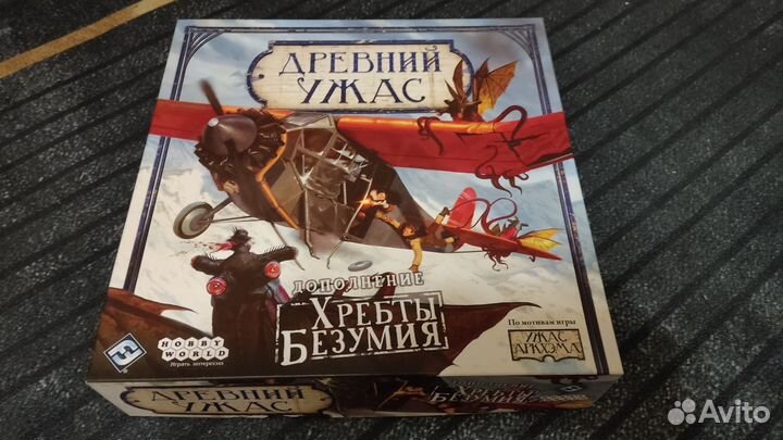 Древний ужас