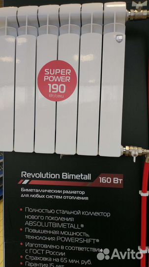 Радиатор отопления