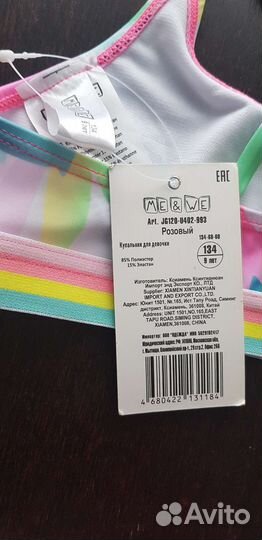 Купальник для девочки новый 128-134