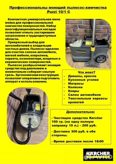 Аренда оборудования Karcher