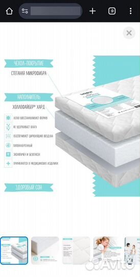 Матрас Babyton 80160