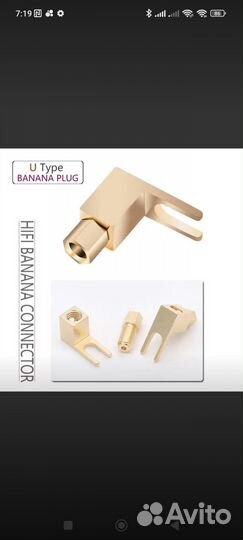 Переходник адаптер лопатка-банан для усилителей