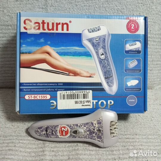Эпилятор Saturn