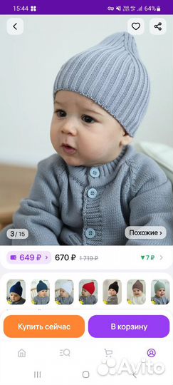 Шапка бини детская на 6-12 месяцев