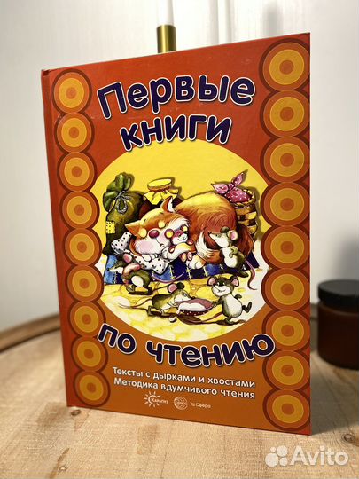 Детские книги для первого самостоятельного чтения