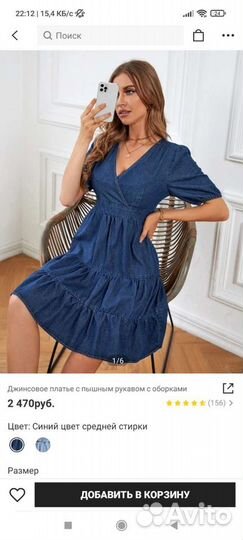 Джинсовое платье Shein