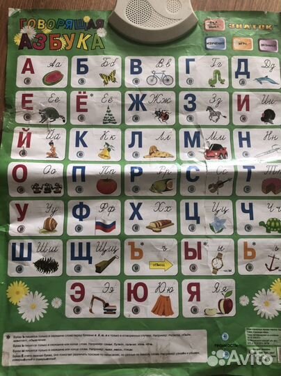 Доска детская