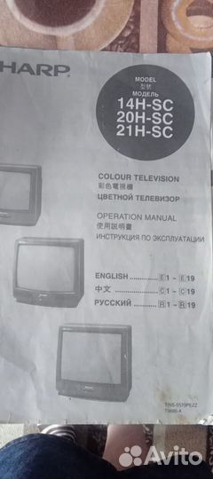 Телевизор бу