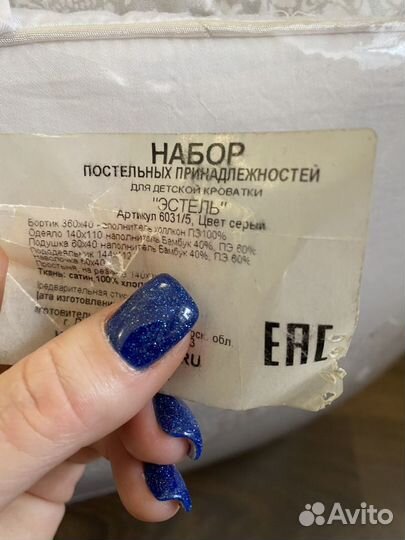 Детское постельное белье с бортиками