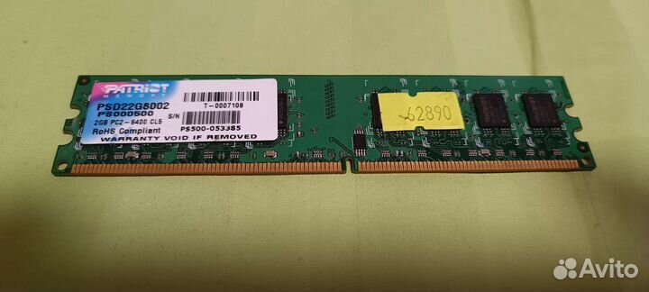 Оперативная память ddr2 2gb