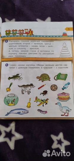 Учебные пособия для детей 4-5 лет