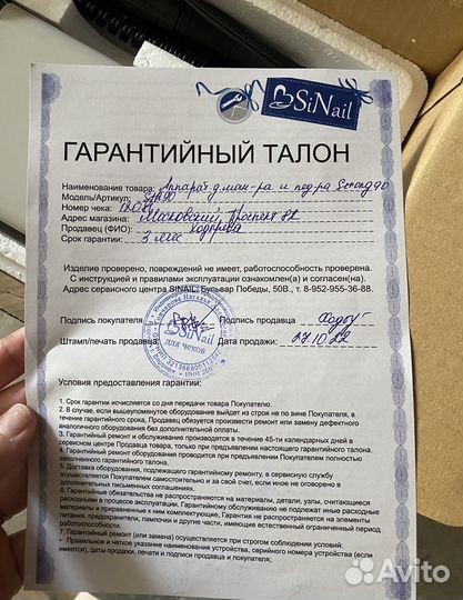 Аппарат для маникюра strong 90