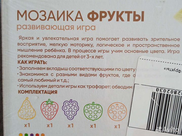 Развивающая игра