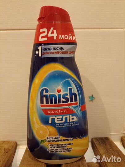 Гель для посудомоечных машин Finish 3в1 лимон