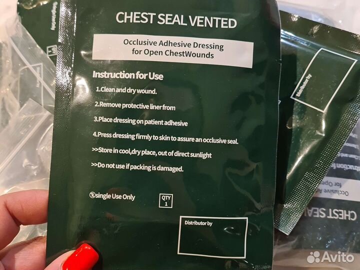 Окклюзионный пластырь