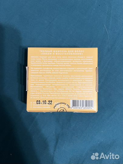 Твердый шампунь новый smorodina