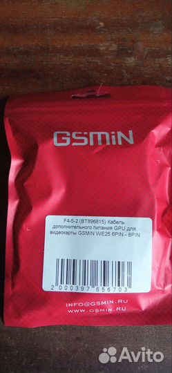 Кабель дополнительного питания видеокарты