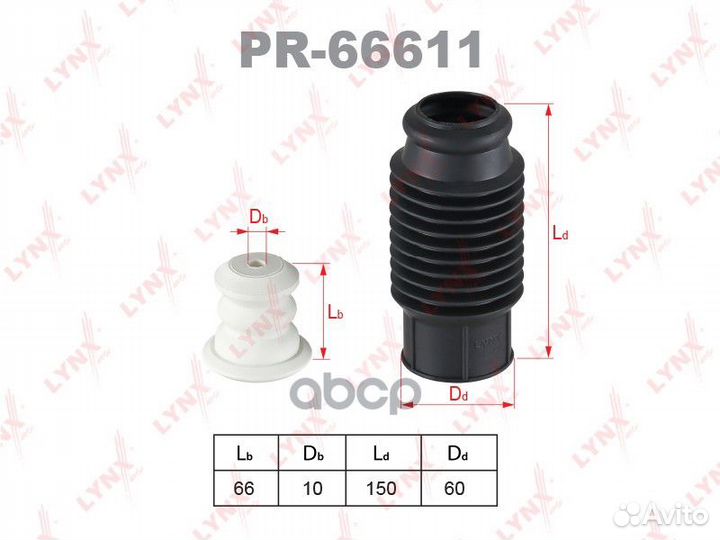 PR-66611 к-кт пыльник+отбойник амортизатора пер